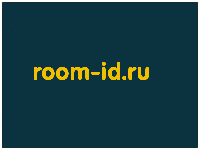 сделать скриншот room-id.ru