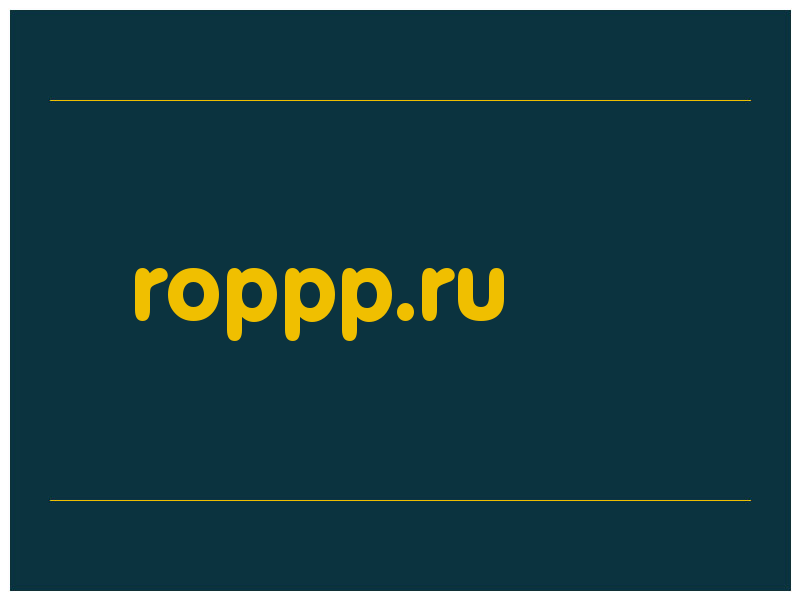 сделать скриншот roppp.ru