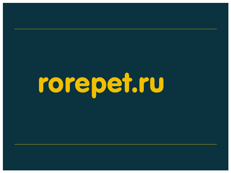 сделать скриншот rorepet.ru