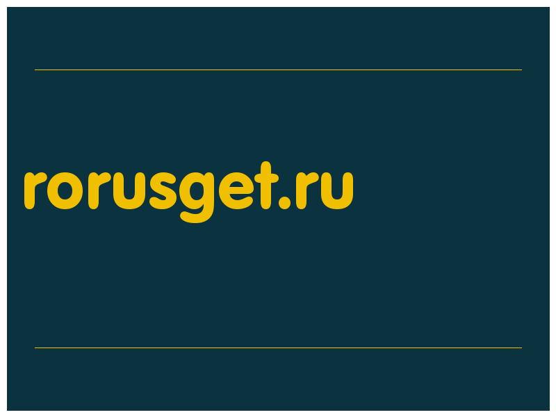 сделать скриншот rorusget.ru