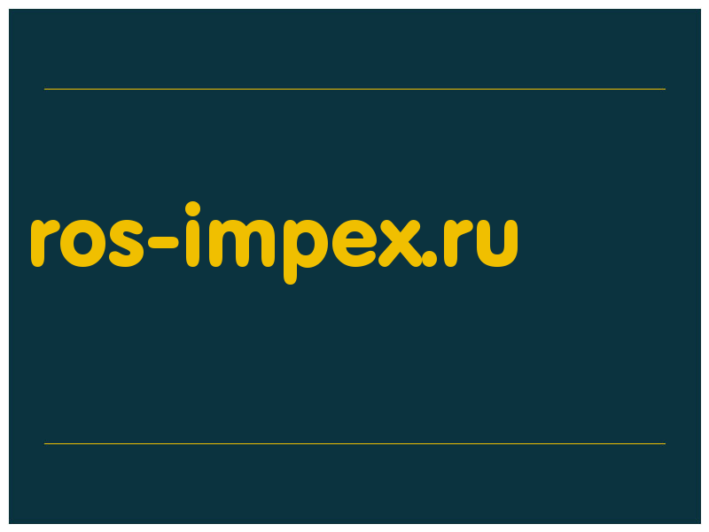 сделать скриншот ros-impex.ru