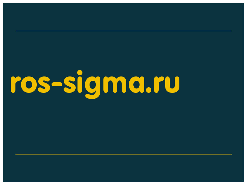 сделать скриншот ros-sigma.ru