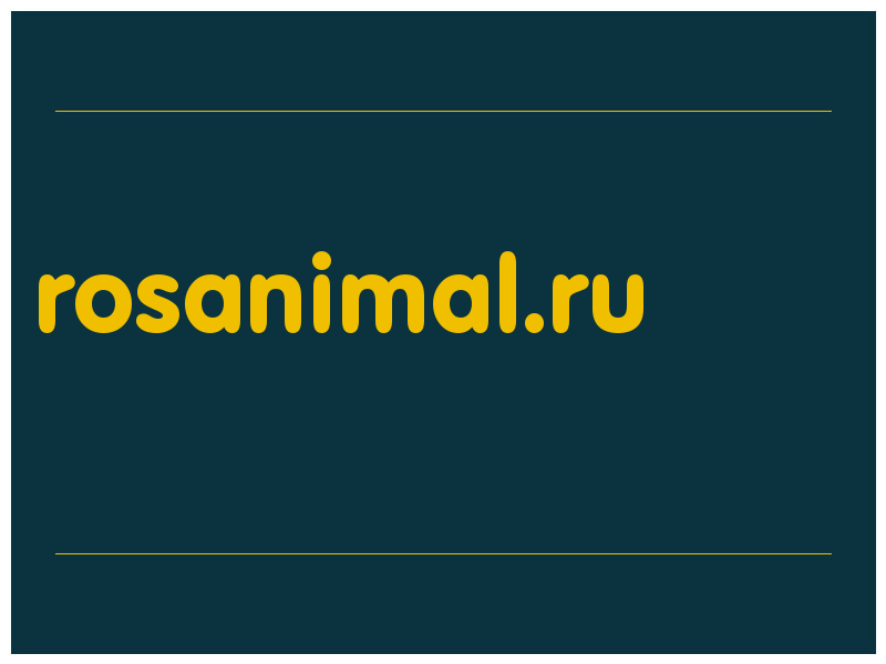 сделать скриншот rosanimal.ru