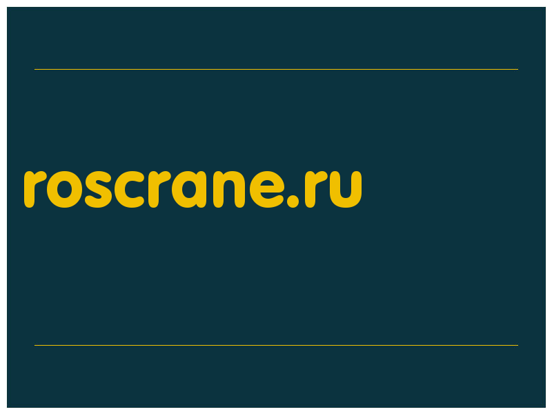 сделать скриншот roscrane.ru