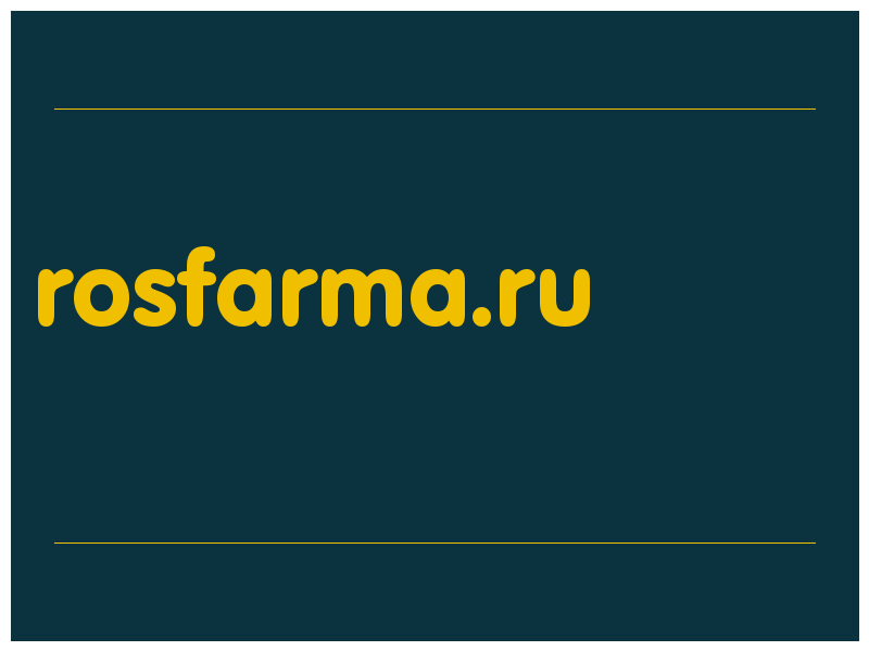 сделать скриншот rosfarma.ru