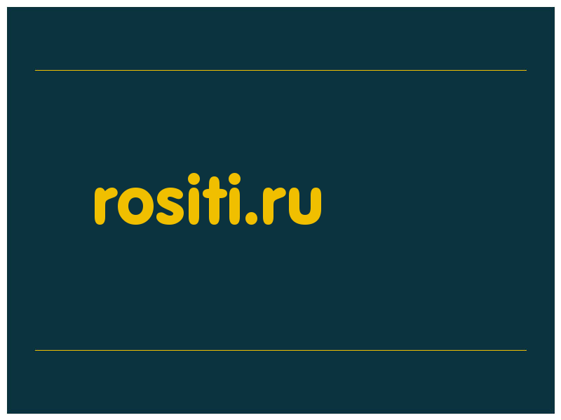 сделать скриншот rositi.ru