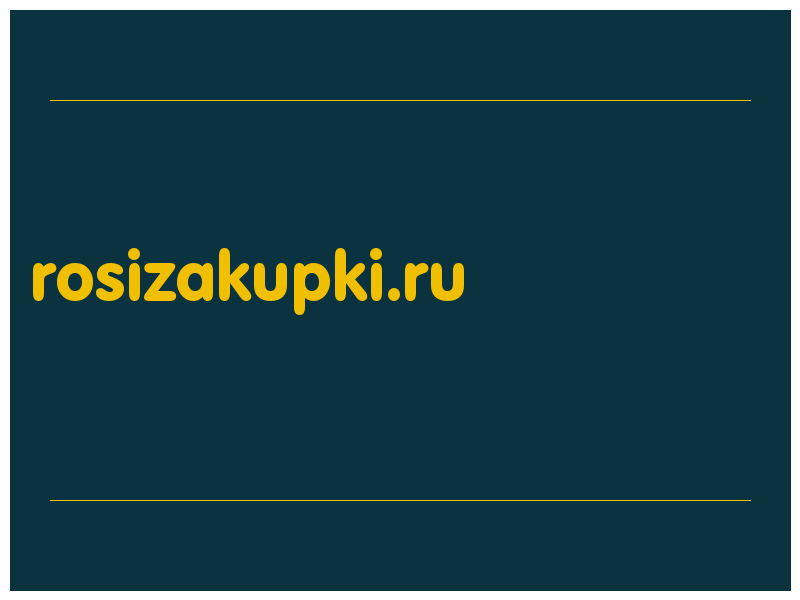 сделать скриншот rosizakupki.ru