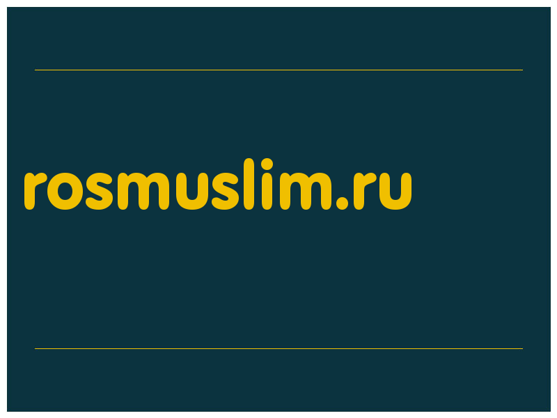 сделать скриншот rosmuslim.ru