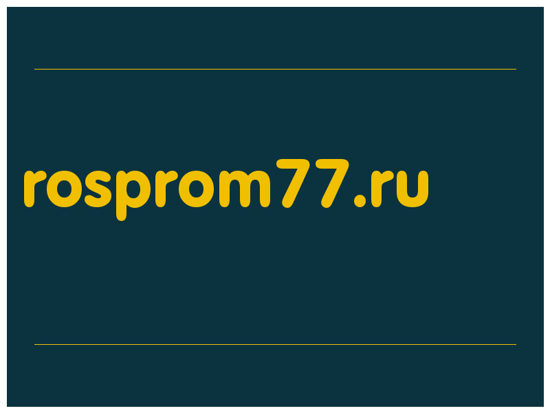 сделать скриншот rosprom77.ru
