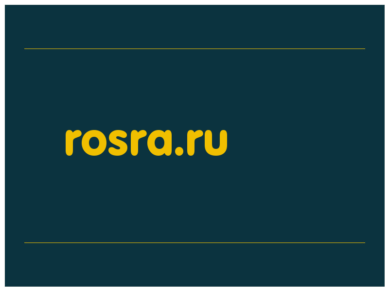 сделать скриншот rosra.ru