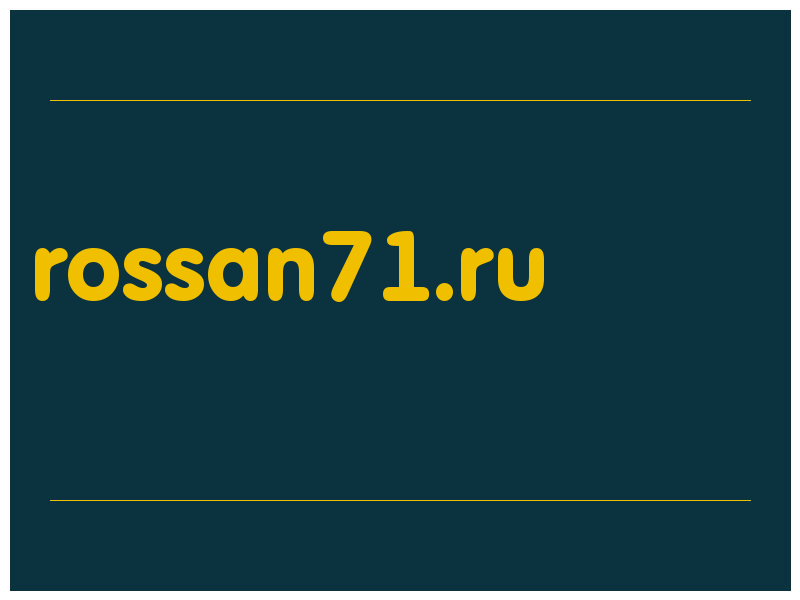 сделать скриншот rossan71.ru