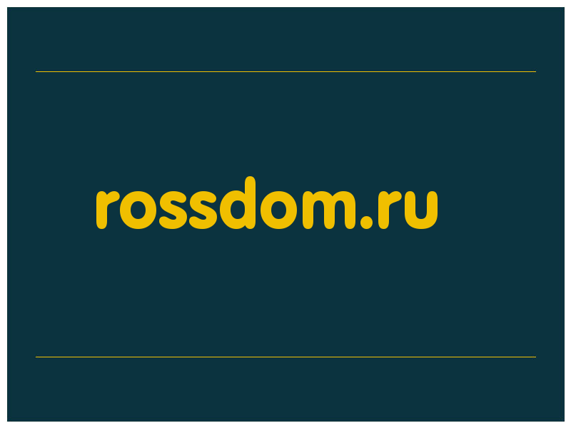 сделать скриншот rossdom.ru