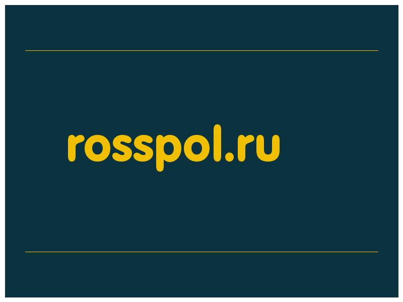 сделать скриншот rosspol.ru