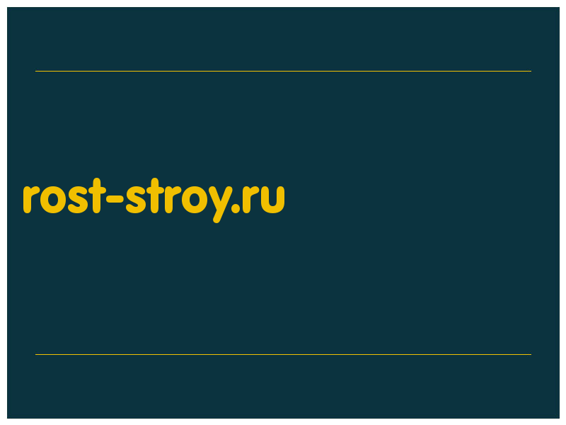 сделать скриншот rost-stroy.ru