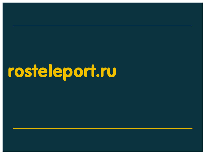 сделать скриншот rosteleport.ru