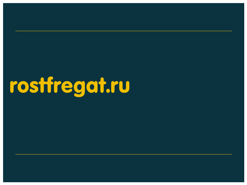 сделать скриншот rostfregat.ru
