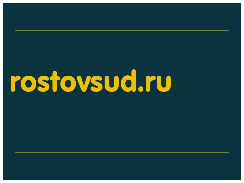 сделать скриншот rostovsud.ru