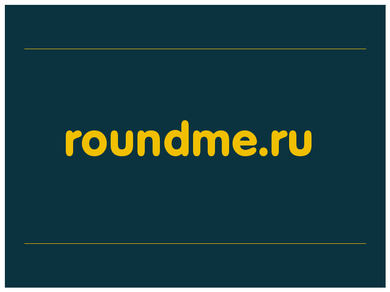 сделать скриншот roundme.ru