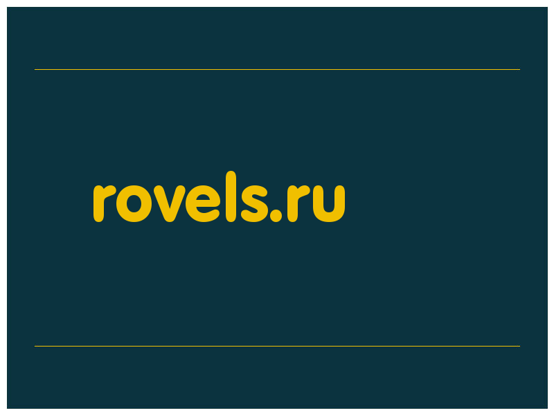 сделать скриншот rovels.ru
