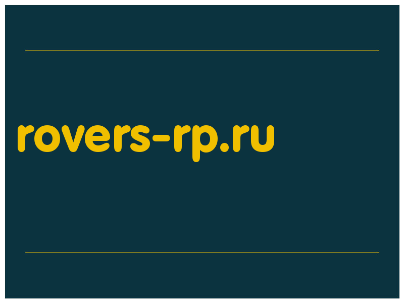 сделать скриншот rovers-rp.ru