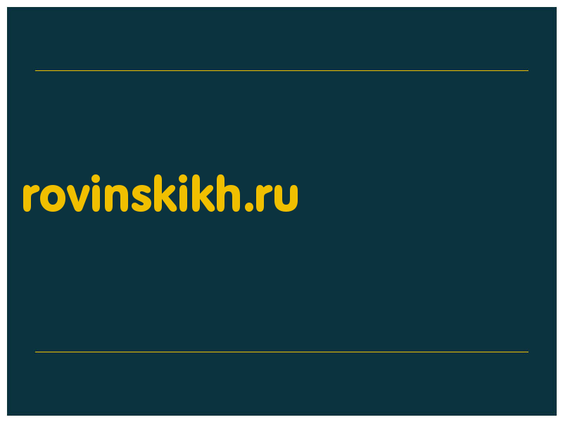 сделать скриншот rovinskikh.ru