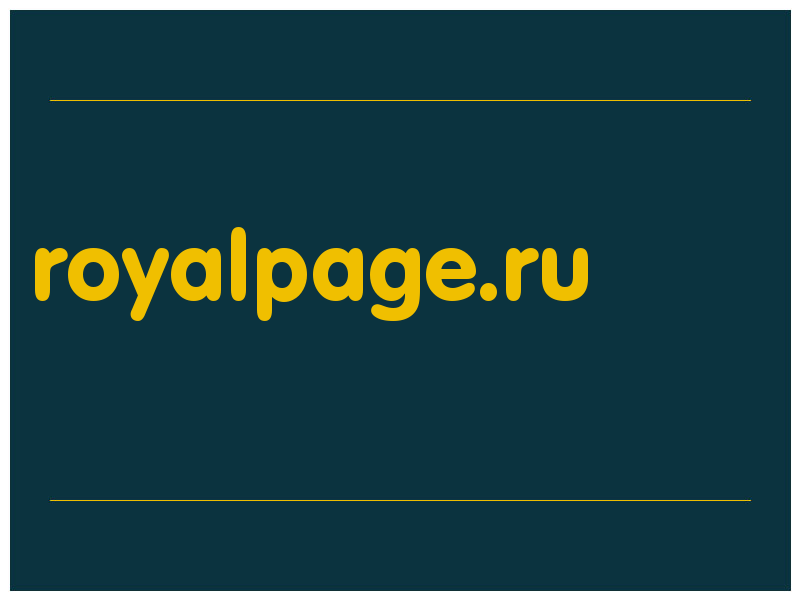 сделать скриншот royalpage.ru
