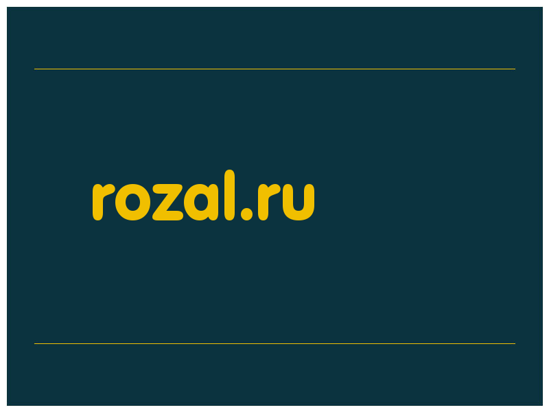 сделать скриншот rozal.ru