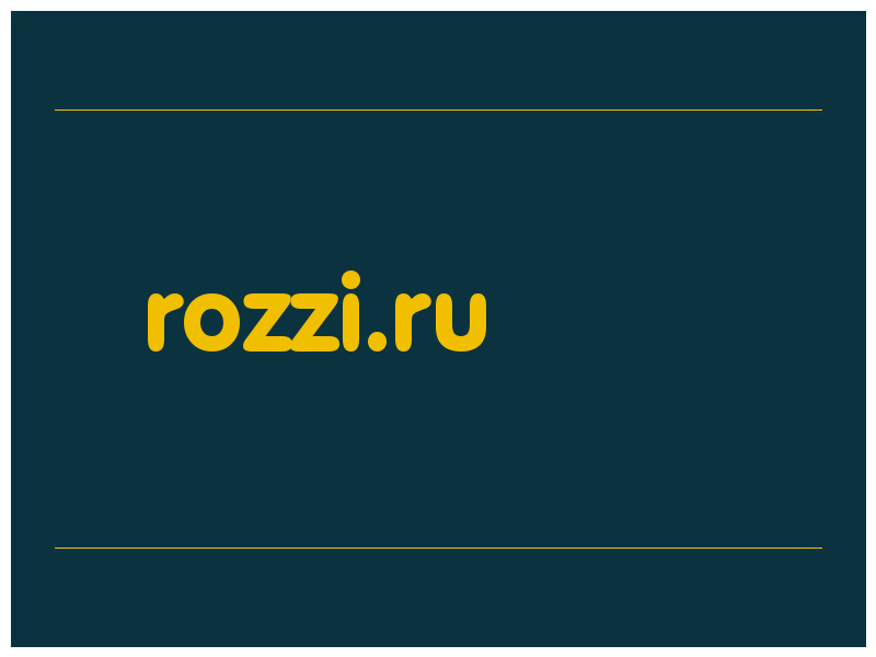 сделать скриншот rozzi.ru