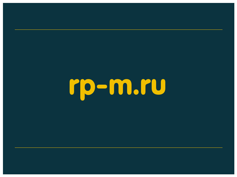 сделать скриншот rp-m.ru
