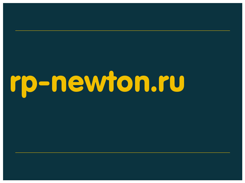 сделать скриншот rp-newton.ru