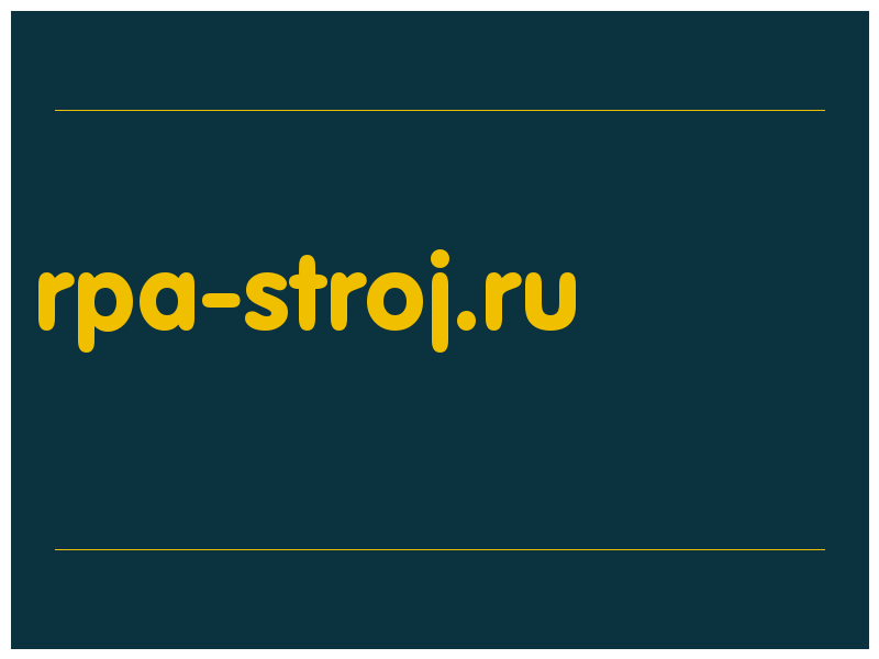 сделать скриншот rpa-stroj.ru