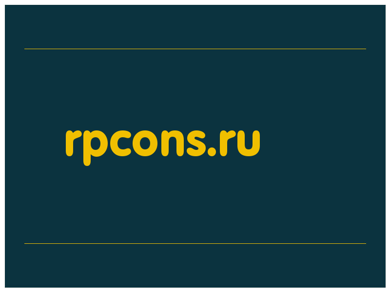 сделать скриншот rpcons.ru