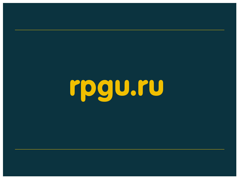 сделать скриншот rpgu.ru