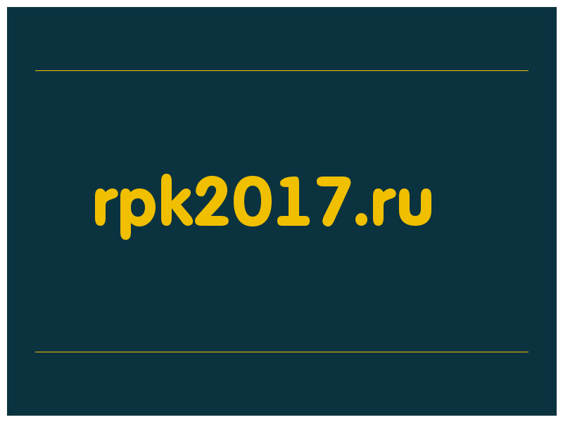 сделать скриншот rpk2017.ru