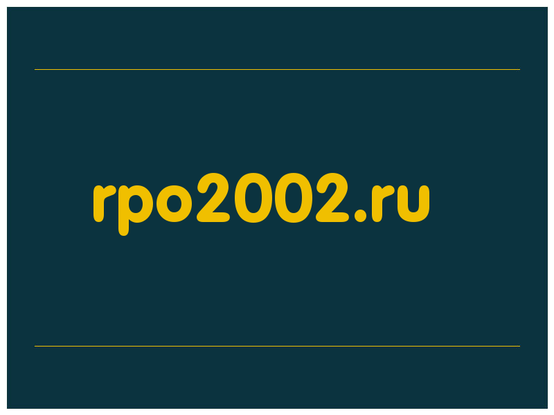 сделать скриншот rpo2002.ru