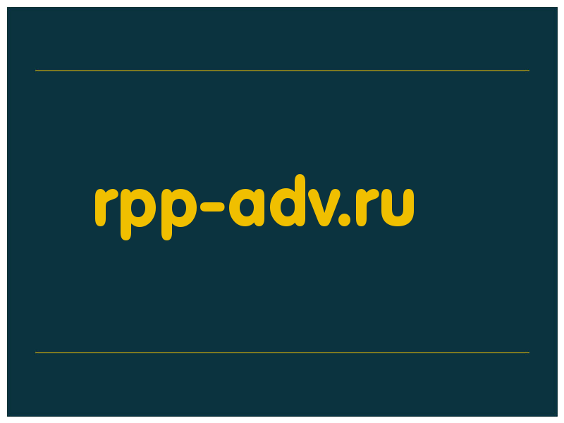 сделать скриншот rpp-adv.ru