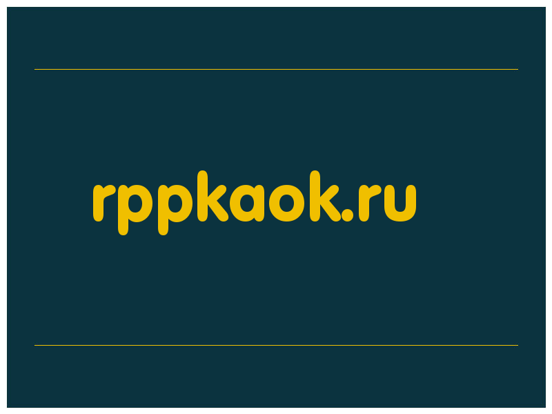 сделать скриншот rppkaok.ru