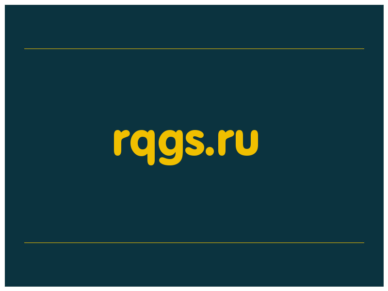 сделать скриншот rqgs.ru