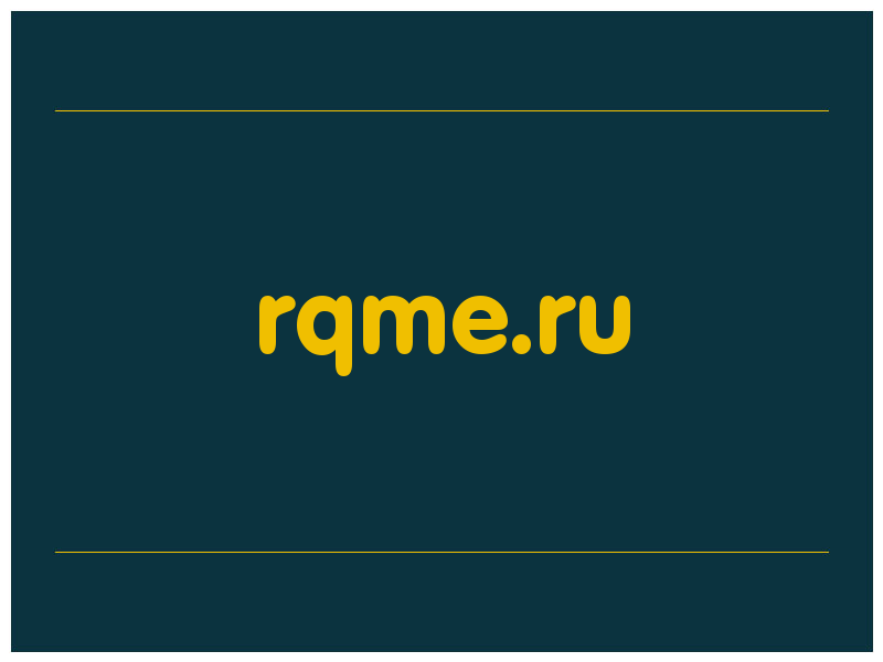 сделать скриншот rqme.ru