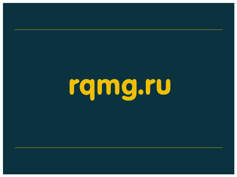 сделать скриншот rqmg.ru