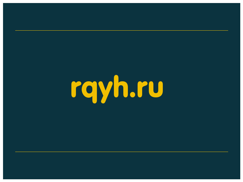 сделать скриншот rqyh.ru