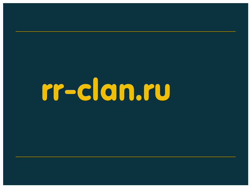 сделать скриншот rr-clan.ru