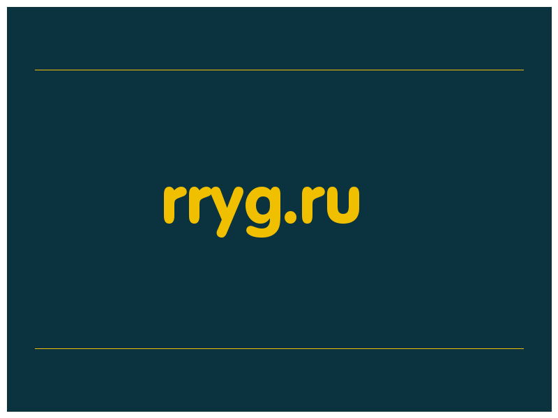 сделать скриншот rryg.ru