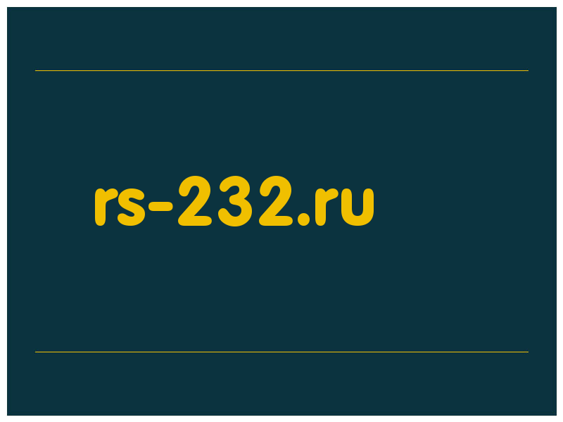 сделать скриншот rs-232.ru
