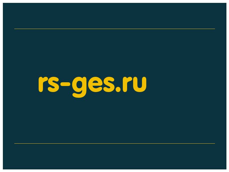 сделать скриншот rs-ges.ru