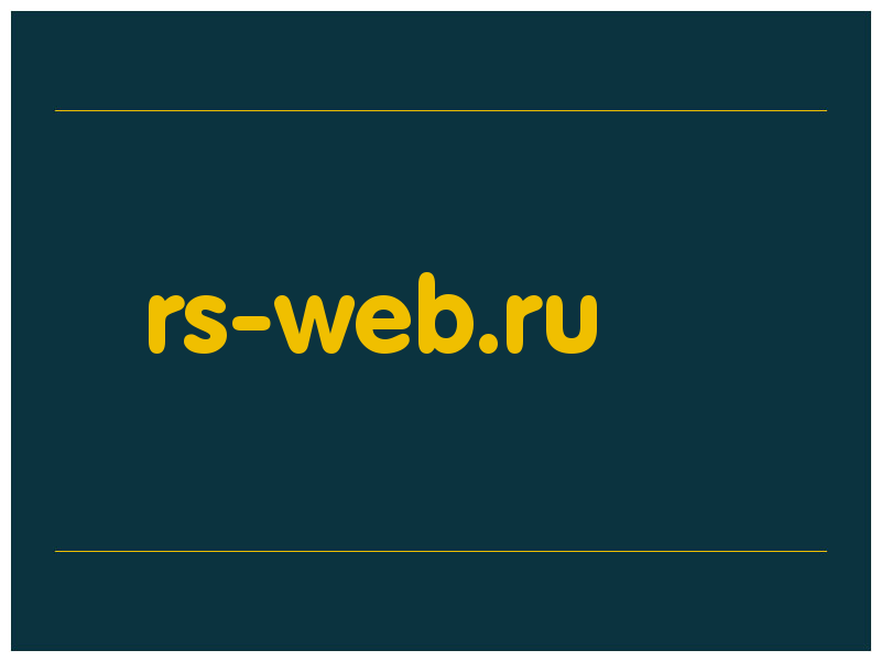 сделать скриншот rs-web.ru