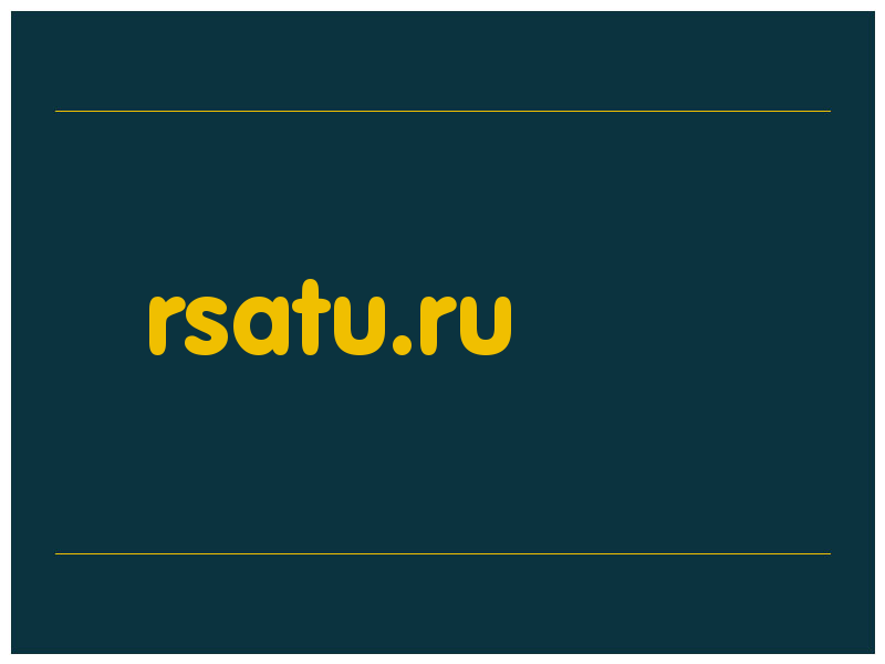 сделать скриншот rsatu.ru