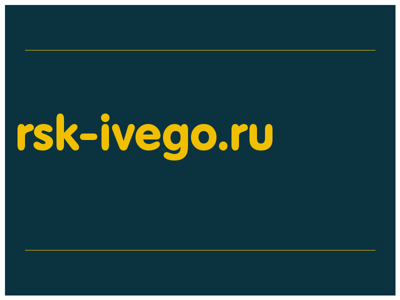 сделать скриншот rsk-ivego.ru