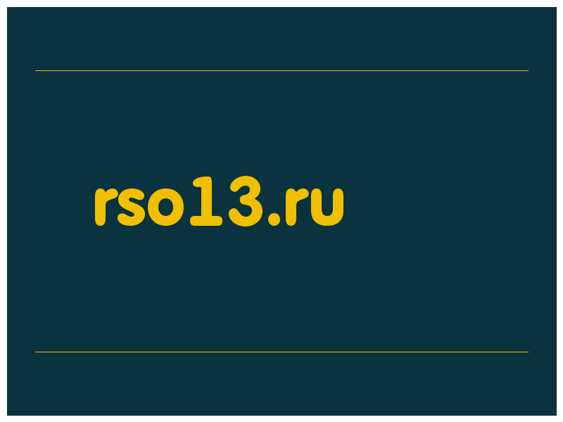 сделать скриншот rso13.ru