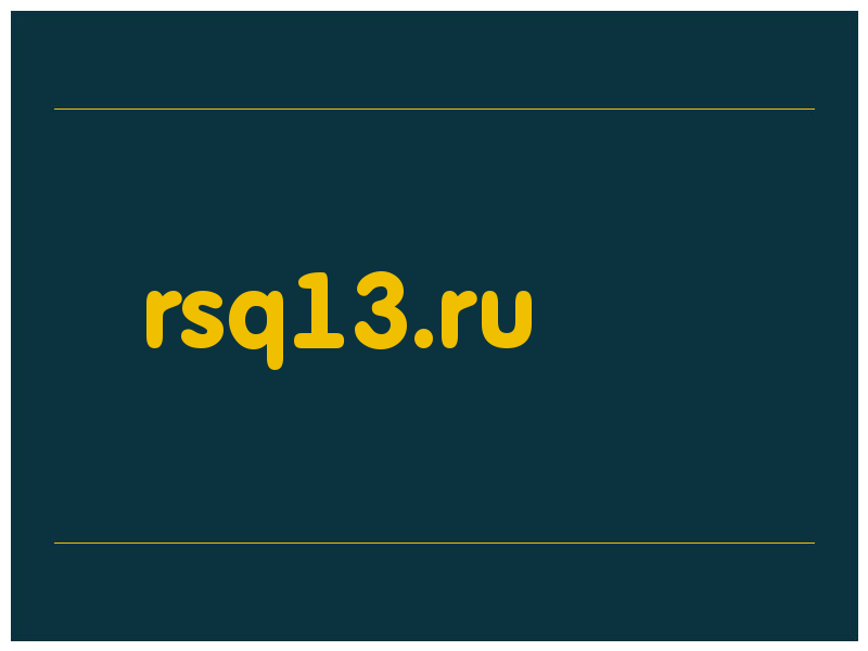 сделать скриншот rsq13.ru